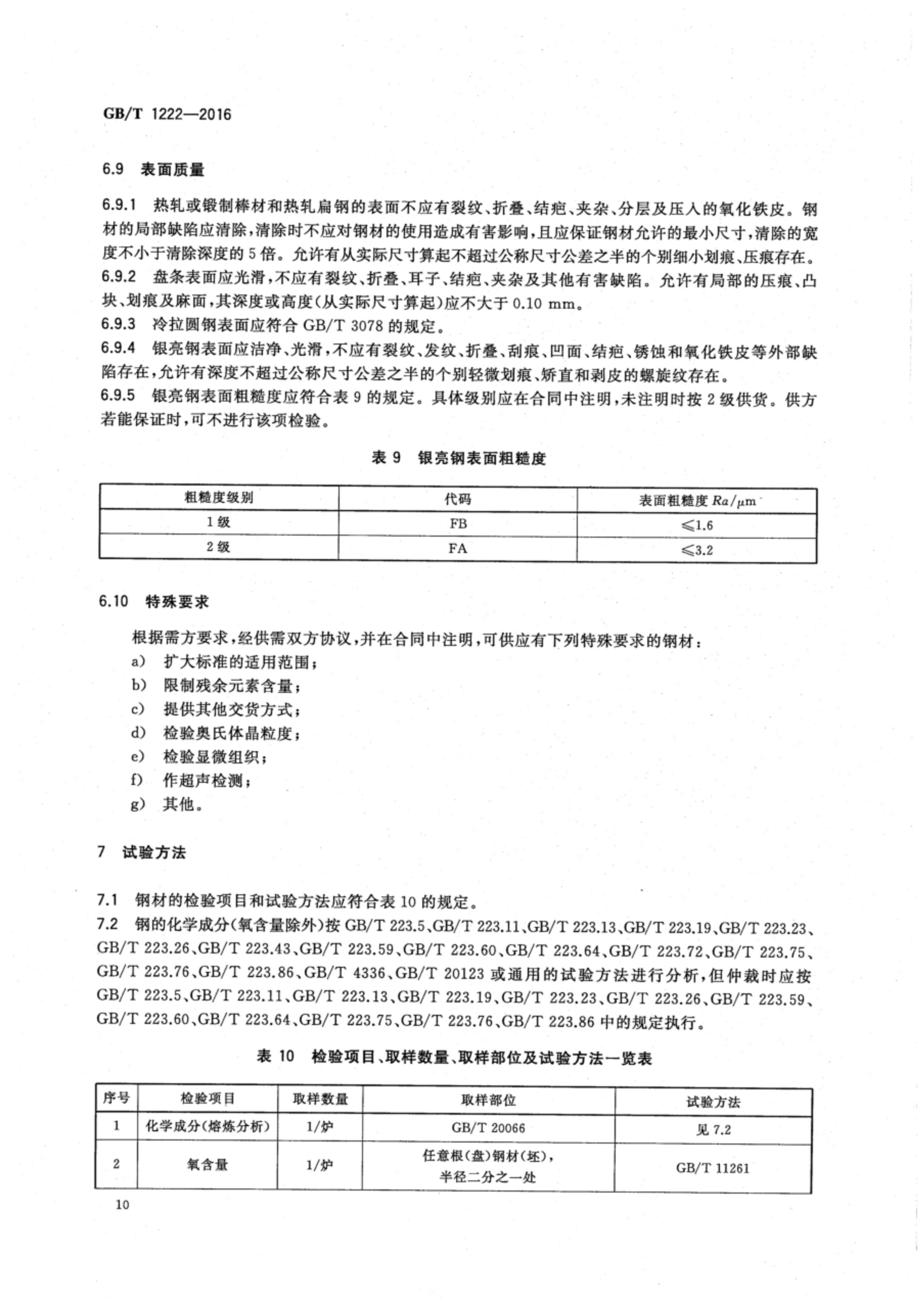 永利集团·yl(中国游)官方网站