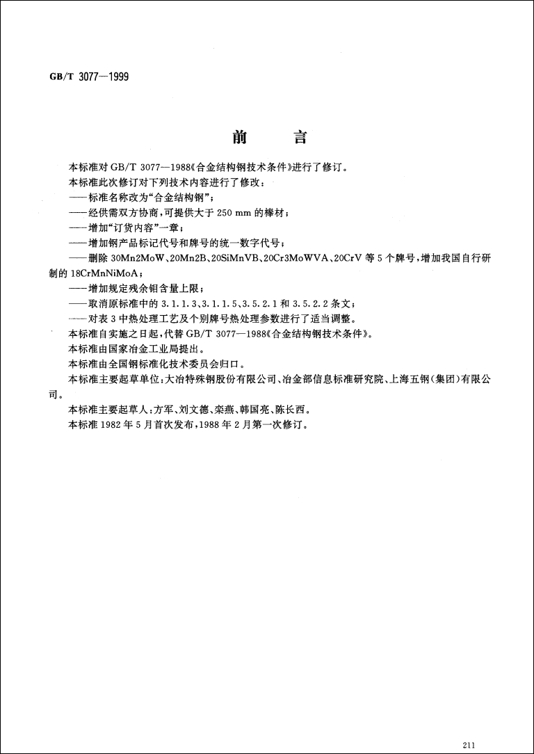 永利集团·yl(中国游)官方网站