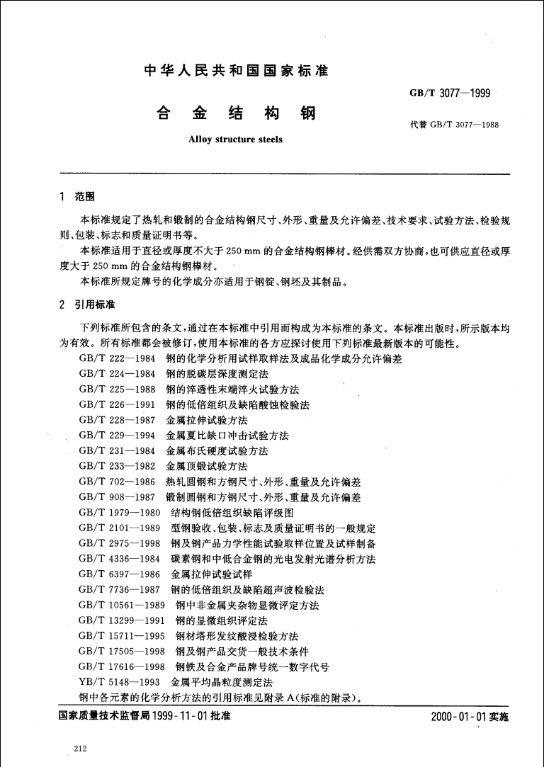 永利集团·yl(中国游)官方网站