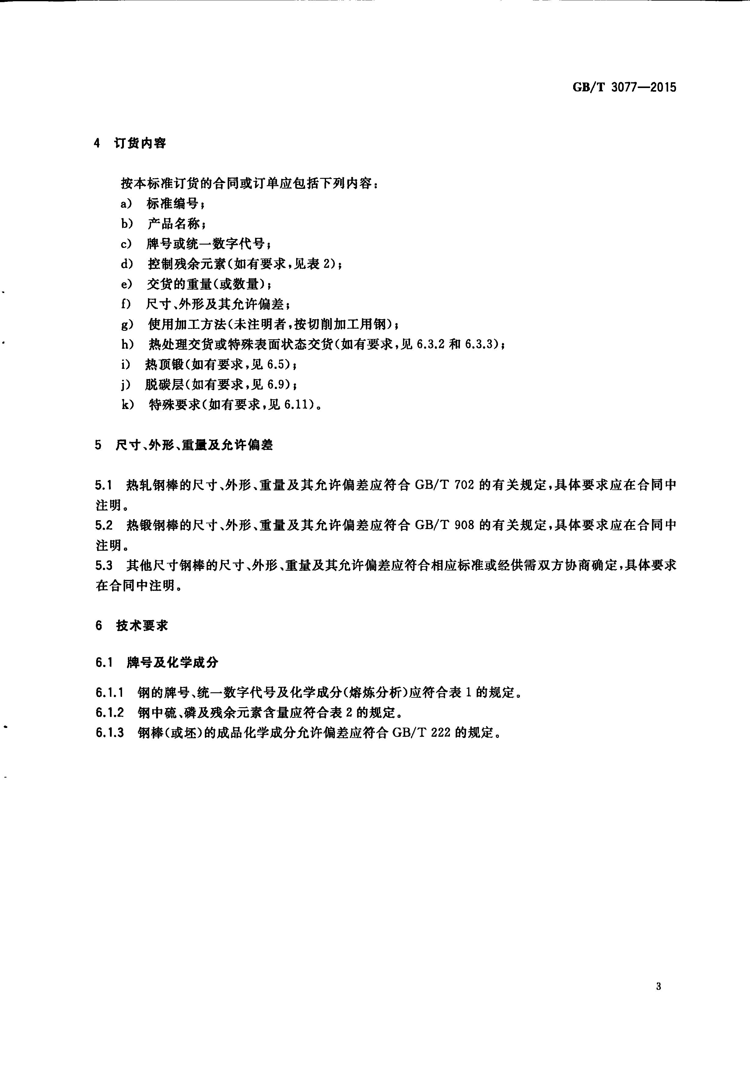 永利集团·yl(中国游)官方网站