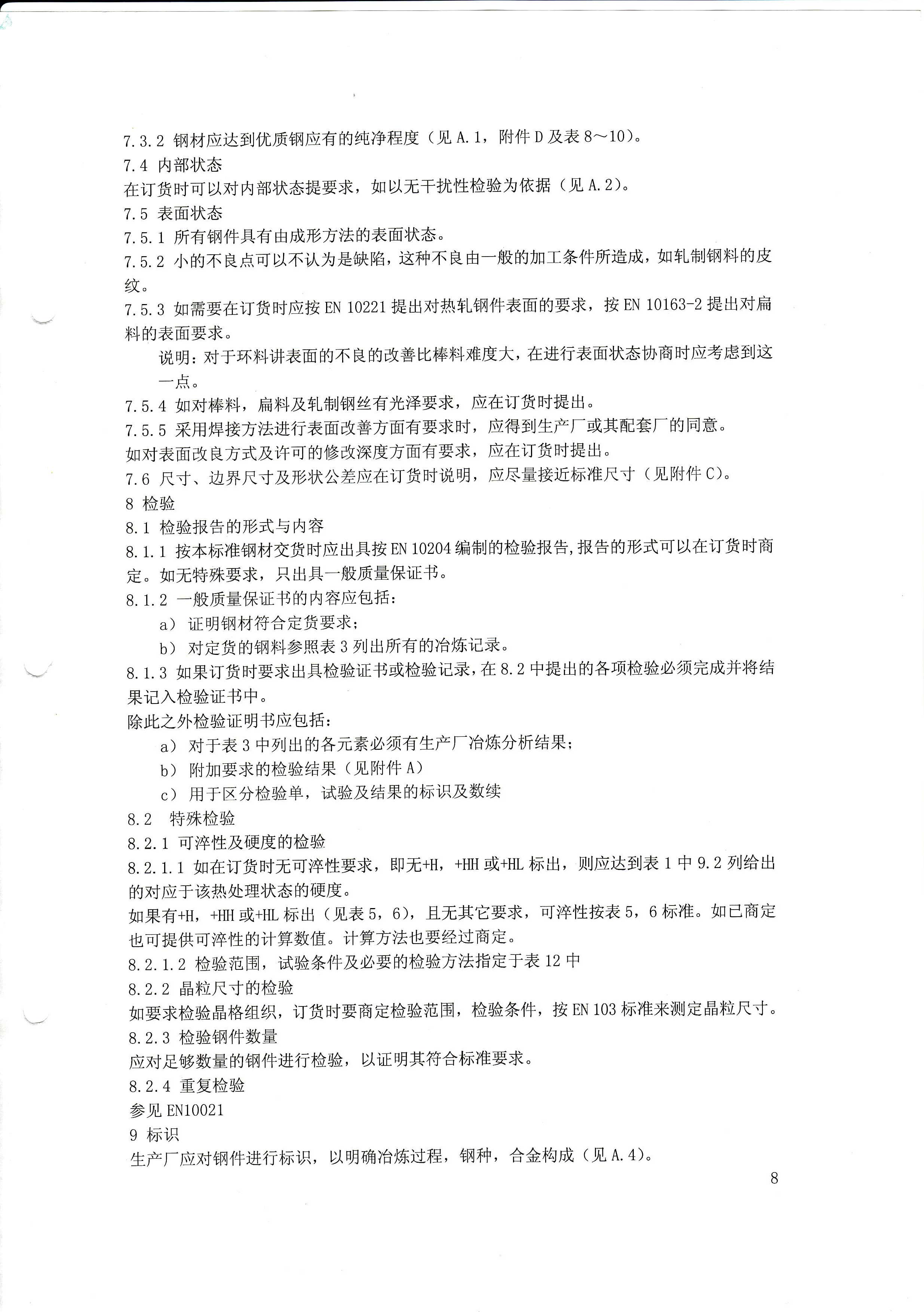 永利集团·yl(中国游)官方网站