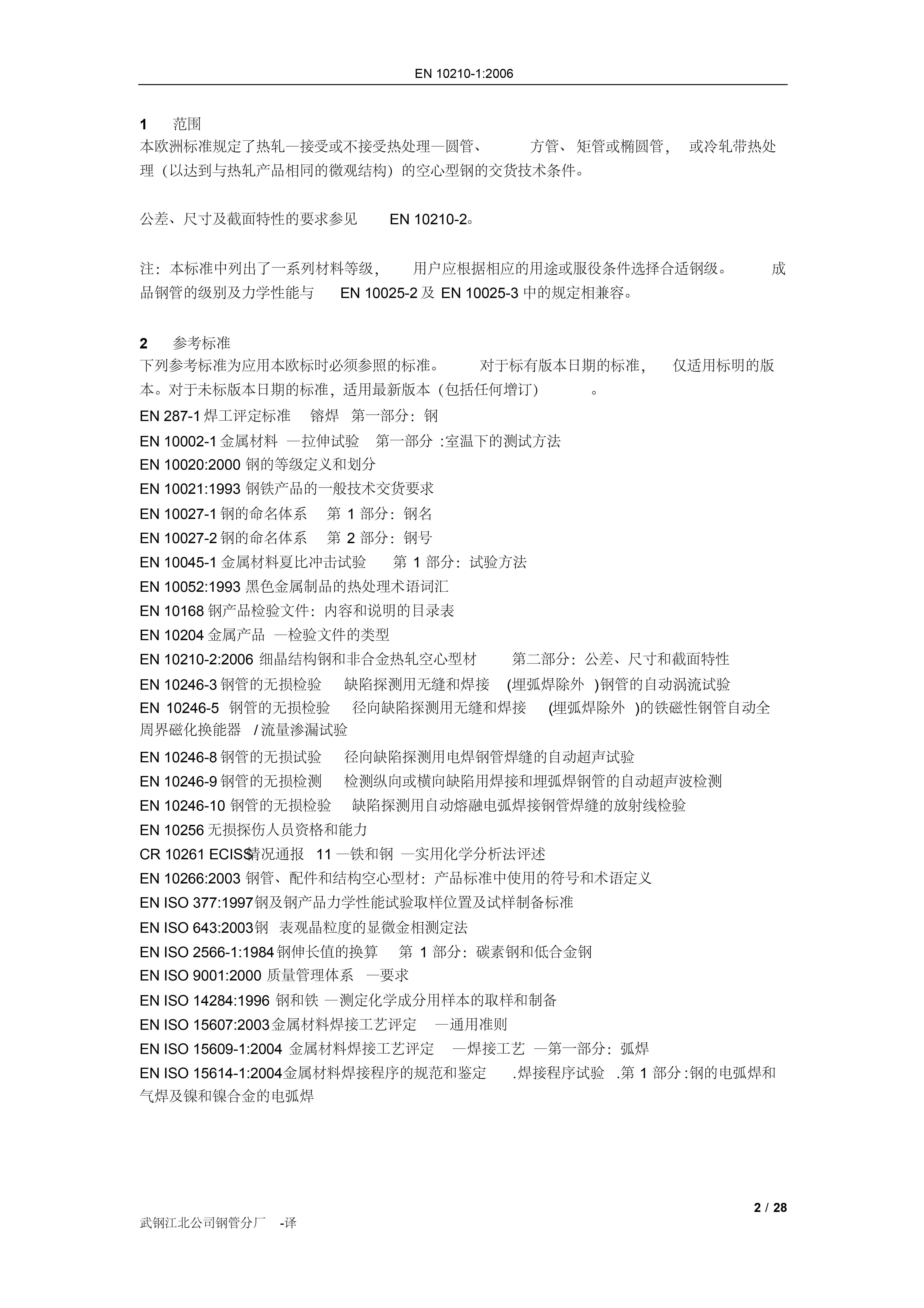 永利集团·yl(中国游)官方网站