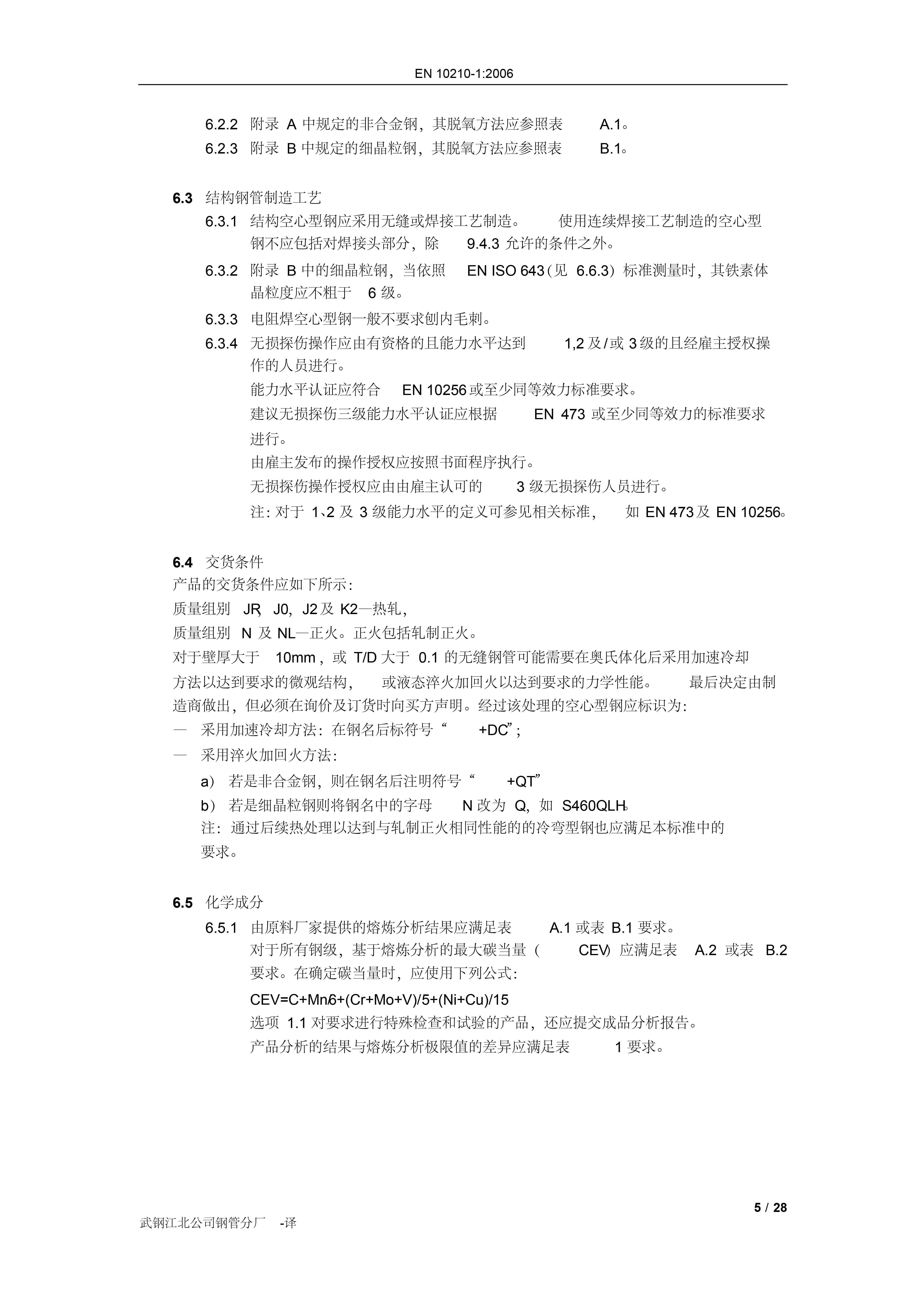 永利集团·yl(中国游)官方网站