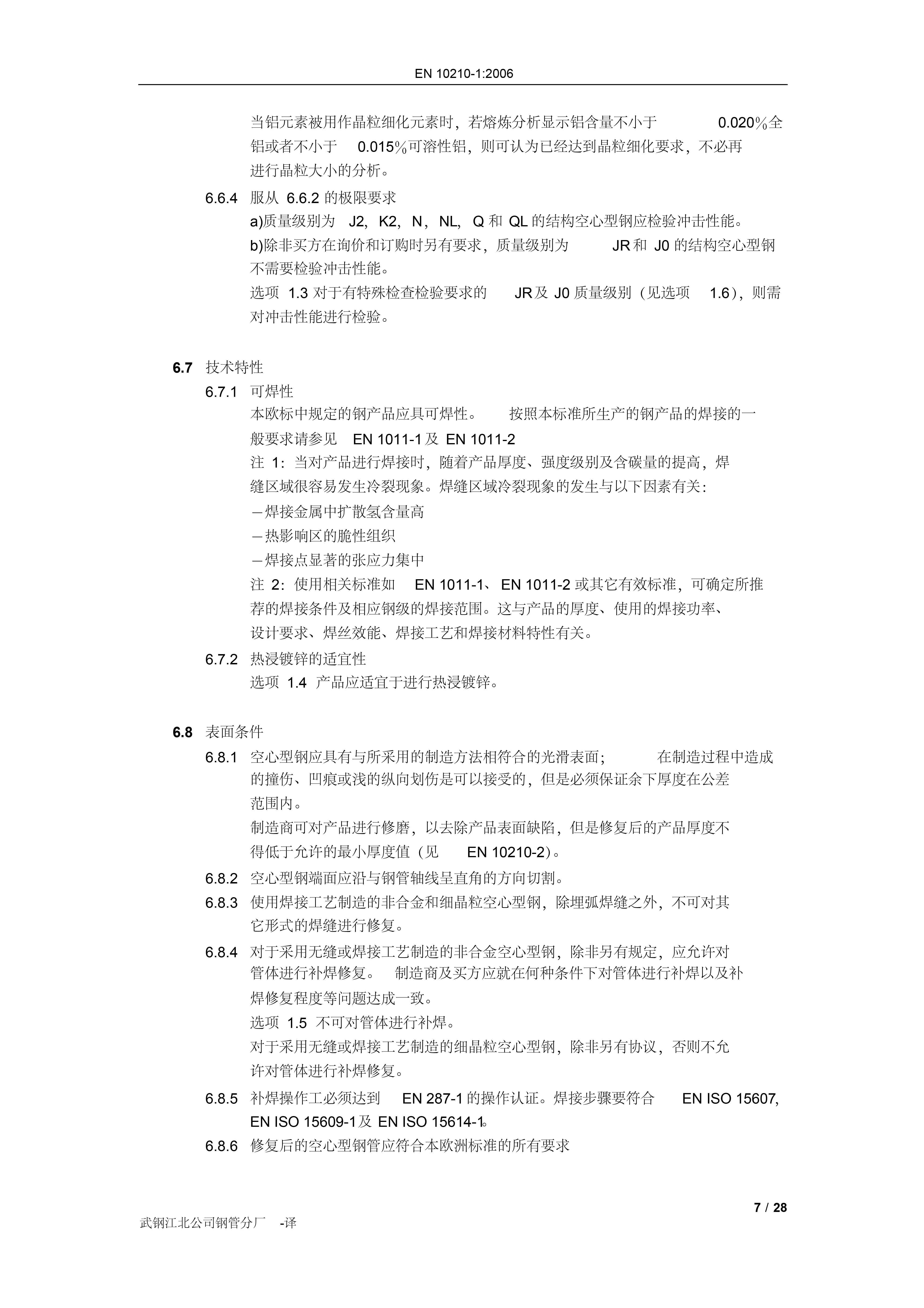 永利集团·yl(中国游)官方网站