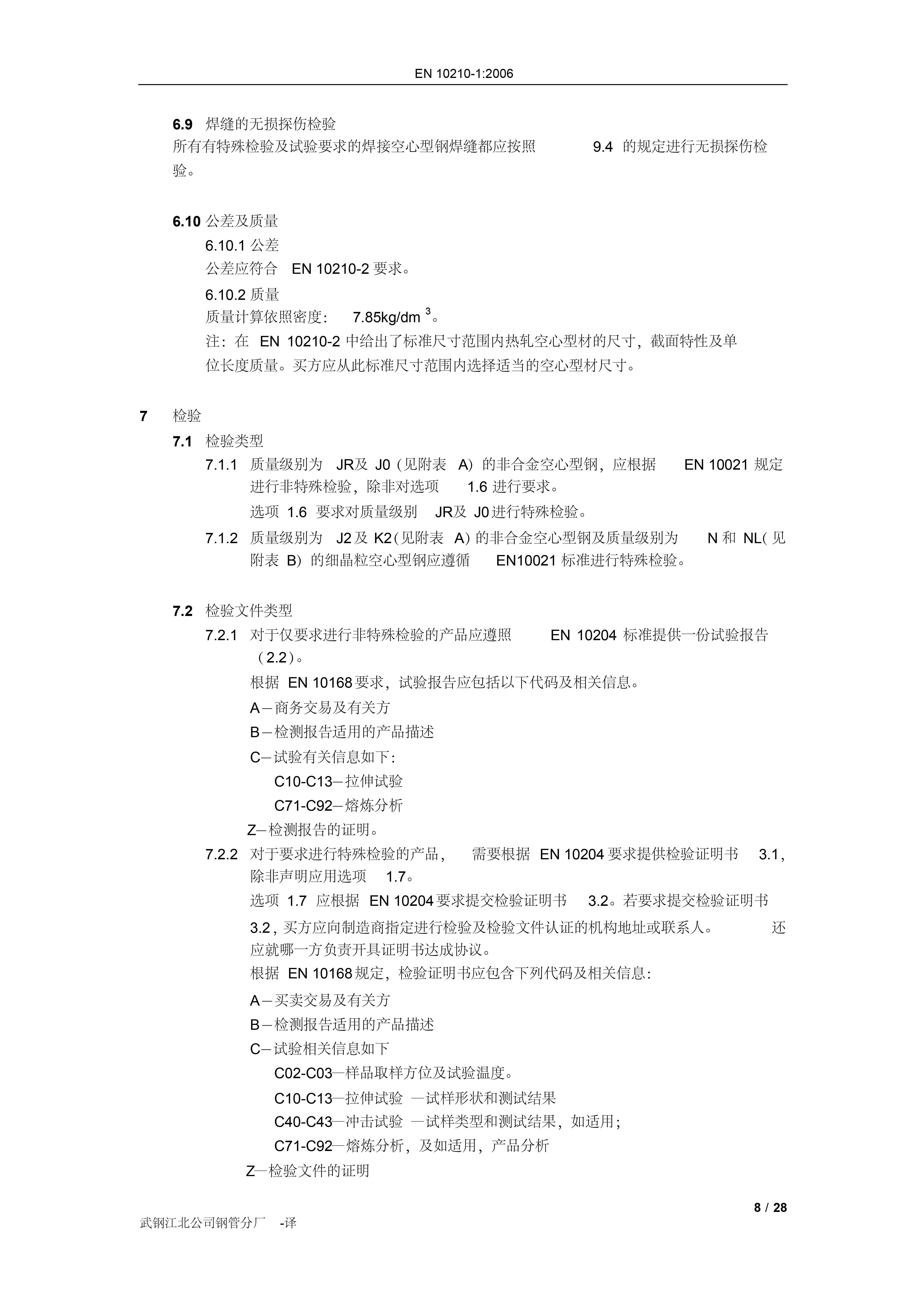 永利集团·yl(中国游)官方网站