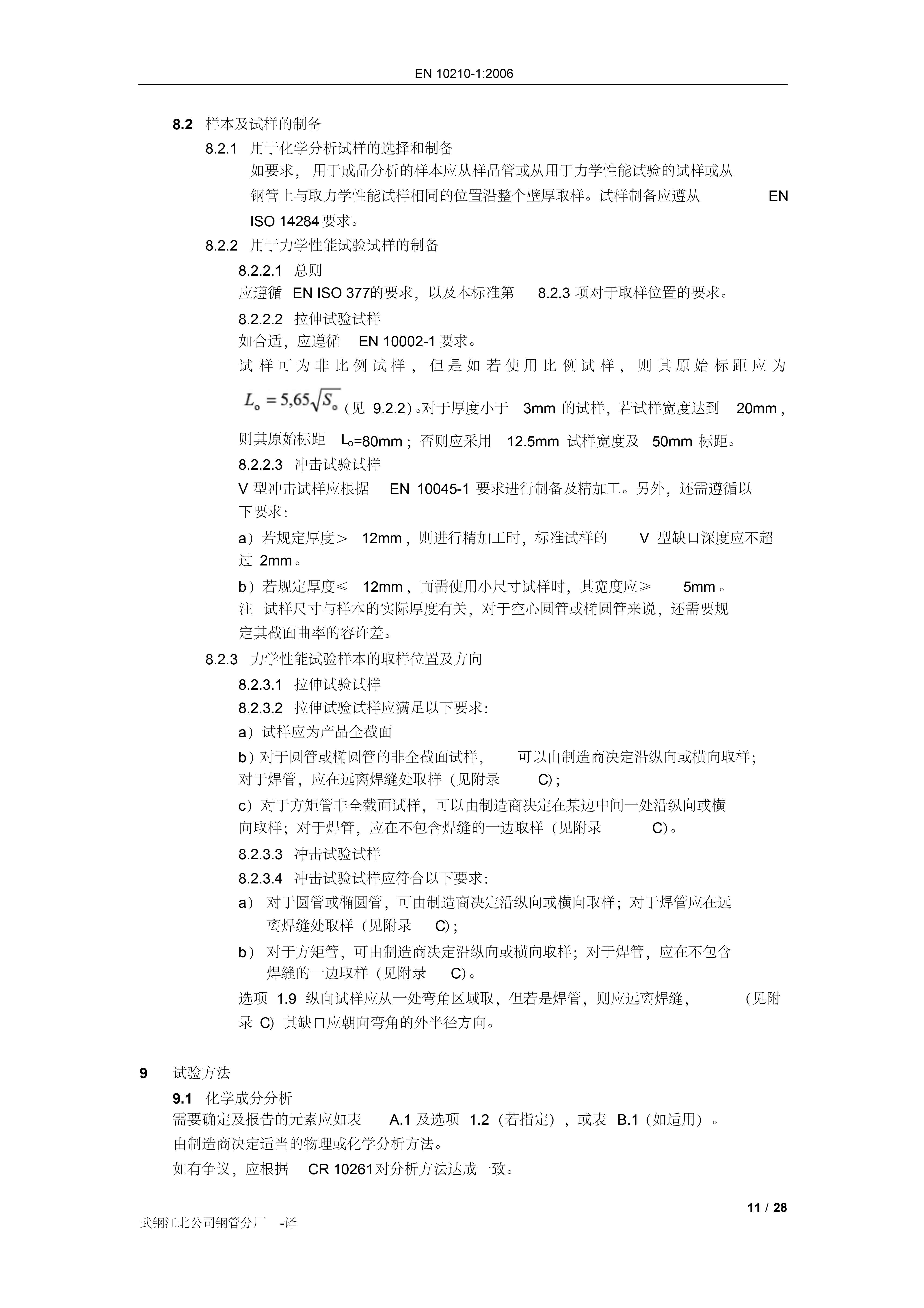 永利集团·yl(中国游)官方网站