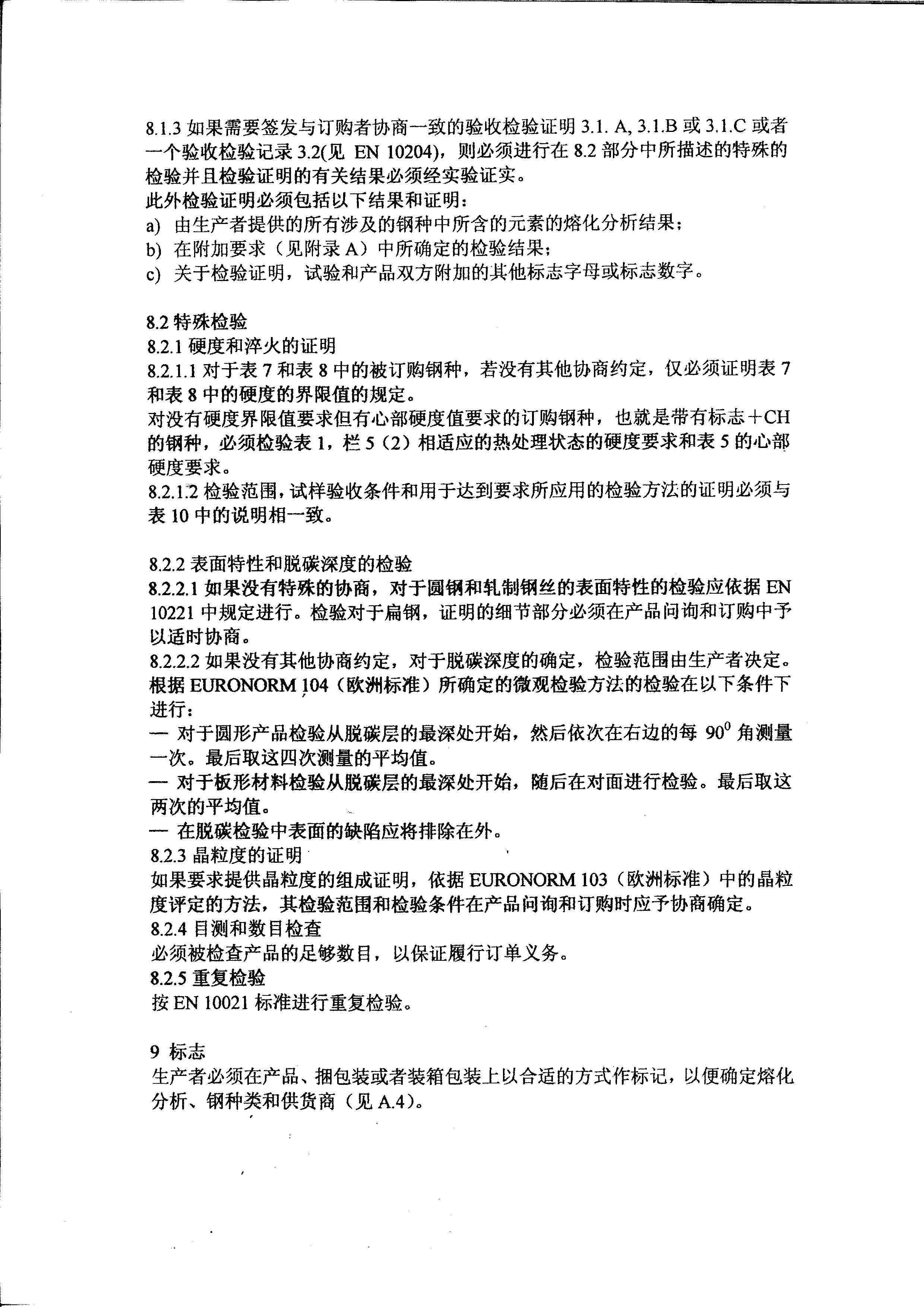 永利集团·yl(中国游)官方网站
