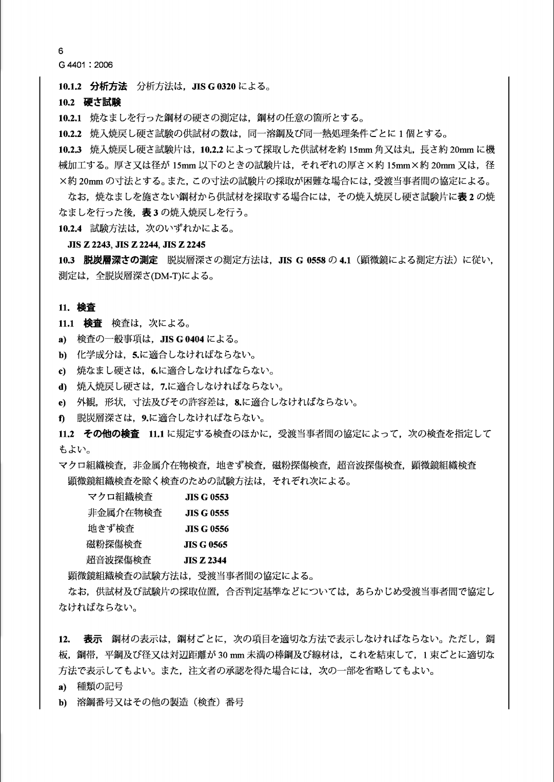 永利集团·yl(中国游)官方网站