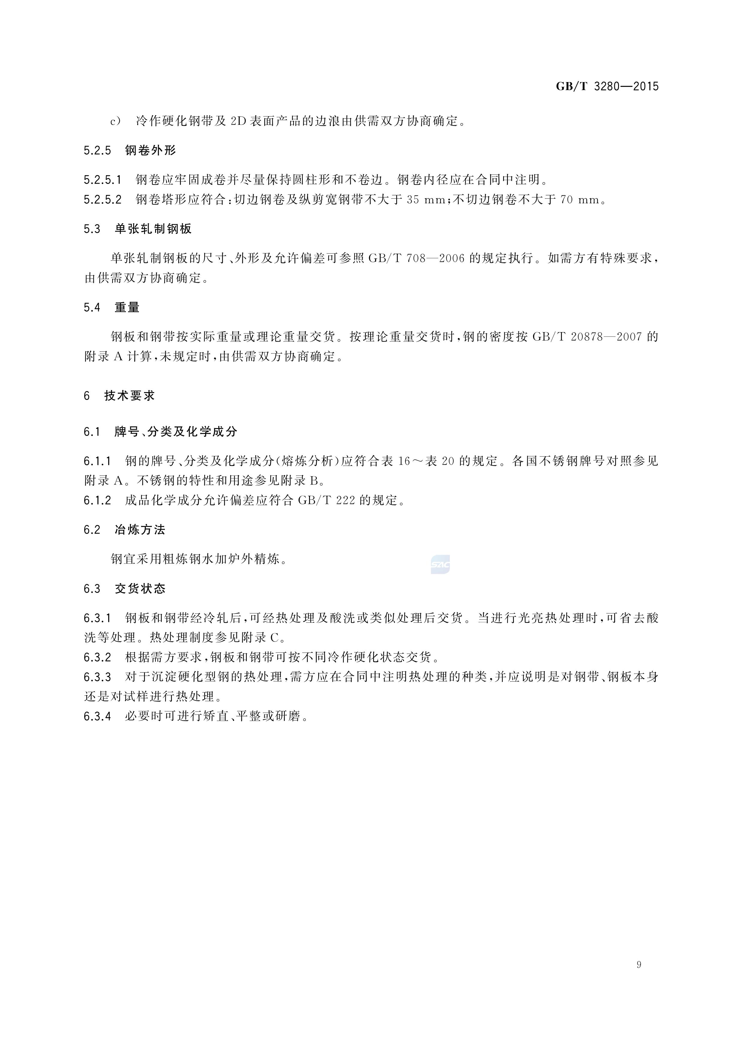 永利集团·yl(中国游)官方网站