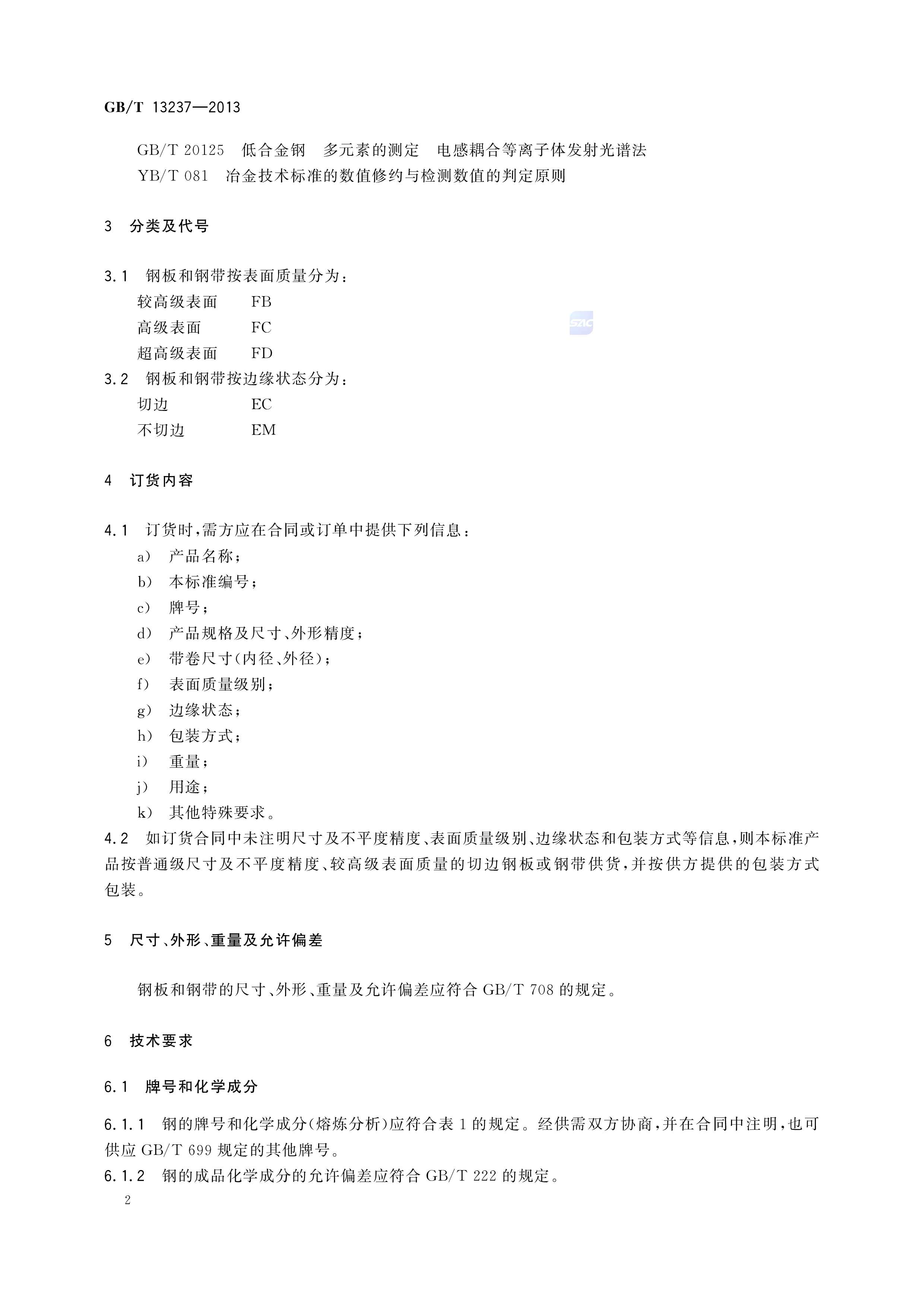 永利集团·yl(中国游)官方网站