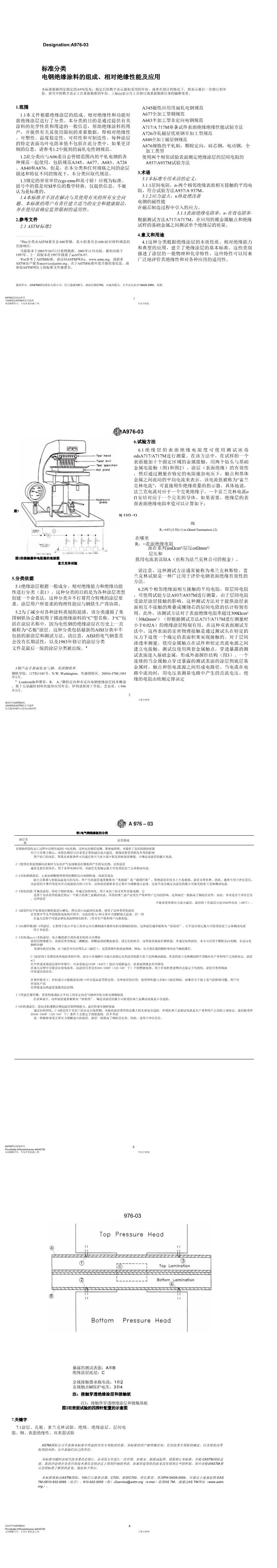 永利集团·yl(中国游)官方网站