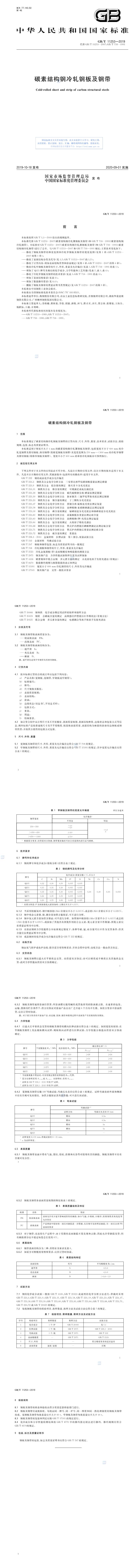 永利集团·yl(中国游)官方网站